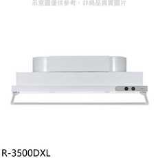 R-3500DXL 抽油煙機, 上門安裝