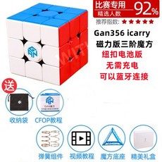 정품 Gan356air M 마그네틱 XS 3차 루빅스 큐브 3차 자석 전문 속도 트위스트 경쟁 부드러운 개선 장난감, Gan356 icarry