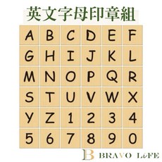 印章組 英文數字 勞作 創作 DIY 教學 數學 手帳 日記 卡片, 1個