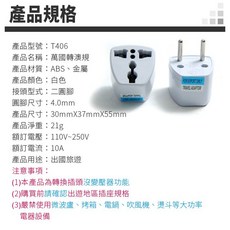 板橋現貨【萬國轉歐規】全球萬用轉換插頭插座.適用出國德國法國歐洲.旅行旅遊.轉接頭轉換頭250V【傻瓜批發】TD2-10, 1個, (TD2-10)萬國轉歐規