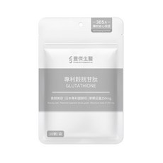 【FJ豐傑生醫】專利穀胱甘肽 19項世界專利 日本OPITAC圓酵物穀胱甘肽 養顏美容 x 青春美麗, 1個, 30顆/袋, 30顆
