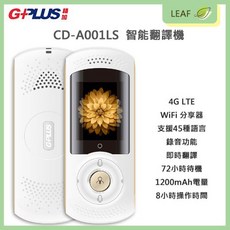 【公司貨】G-Plus CD-A001LS 智能翻譯機 4G LTE WiFi 分享器 45種語言 錄音 出國翻譯神器, CD-A001LS 翻譯機