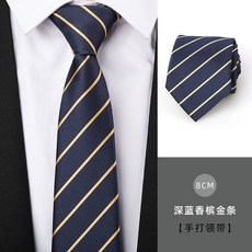 商務藍色正裝領帶男女拉鍊式新郎結婚韓版窄懶人免打條紋領結格子8cm唯美金色條紋手打默认颜色