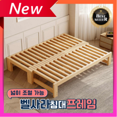 벨사라 넓이조절가능한 침대프레임 원목 패밀리 평상형 깔판 공기순환 받침대 매트리스 서랍장, 4. 프레임/매트리스/서랍장