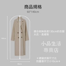 衣服防塵套 衣服防塵罩 衣物防塵袋 衣櫥收納 防塵防潮 透明可視, 1個, 5