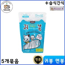 에티펫 귀봉 면봉 100p 제품 * 5개 묶음 + 동물병원 전용 습식 간식 / 귀청소 / 향균면봉 / 순면 100%