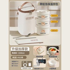 超長保溫飯盒太古熊陶瓷自帶神器可充插電加熱24小時大號餐盒, 1個, 陶瓷內膽【插電恒溫保溫24小時】500Ml+350Ml*2（送充電頭+線+餐具+保溫袋）