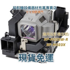 適用於 NEC NP-M323W-R NP-M323X 投影機燈泡 NP28LP, 1個
