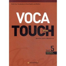VOCA TOUCH 보카 터치 Level 5