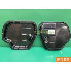豐田 ALTIS 1.8 2014- 油盆 油底殼 變速箱油底殼 35106-12210, 1個