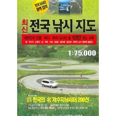 Yejowon 最新全國釣魚地圖：1：75000, 多樂園編輯部