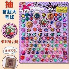 龍珠彈力球抽抽樂玩具套裝，兒童趣味摸彩彈力夜光球, 1個, 1張（三麗鷗送獎卷）