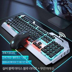 게이밍 기계식 키보드 마우스 세트 유선 무선 저소음 풀배열 데스크 PC 키보드, 로우프로파일, 은색 블랙 무선 3모드+무선 마우스, 네 그렇습니다. 바삭한 청축 104개 키