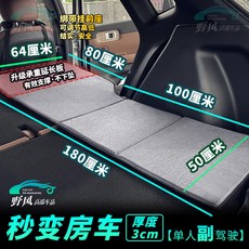 汽車床墊 車宿床墊 汽車床墊 車用床後排後備箱睡墊 露營 單雙人折疊車載垫 旅行床免充氣suv轎車通用, 副駕單人灰色（陞級頭部支撐+收納袋）