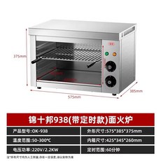 업소용 생선 구이 오븐 바베큐 가게 그릴 전기 꼬치 쿠커, 1 접시, 타이머가 있는 938 페이스 스토브