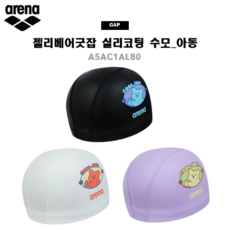 아레나수모 젤리베어굿잡 아동 실리코팅수모 A5AC1AL80, BLK, 1개