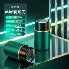 여행용미니면도기 충전식 휴대용 전기 다듬기 방수 수염, D. 3엽모델그린 스테인리스 스틸 블레이드 풀바디워시