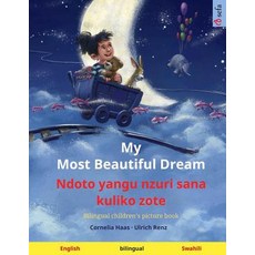 (영문도서)My Most Beautiful Dream - Ndoto yangu nzuri sana kuliko zote (English - Swahili)... Paperback, English, 9783739962399