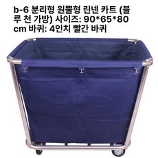 접이식 볼 카트 테니스공 보관 다용도 바구니 볼카트, 1개, 블루 두꺼운 원뿔형 카펫 바퀴 분리형