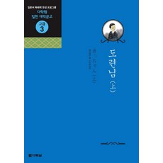 少爺(上), Darakwon