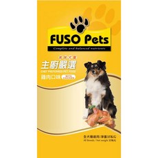 福壽FUSO Pets 狗飼料 主廚嚴選系列 全犬種適用 添加益生菌 均衡營養配方 牛肉 雞肉, 牛肉, 雞肉, 15KG