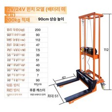 수동스태커 핸드 운반기 하역 지게차 소형 물류 유압 스태커, 1개