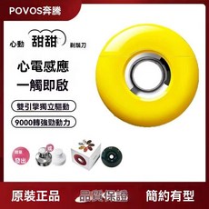 奔騰甜甜圈T000電動剃鬚刀，感應式啟動，全身水洗，便攜男士刮鬍刀，送禮首選, 暖心黃(無禮袋)