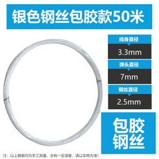 銀色鋼絲包膠款 50米 穿線器, 50米純鋼絲精品款牽引線,無規格, 1個