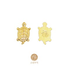 소원부적 황금 소원 거북 재물 금전 무병장수 건강 선물 행운의부, 3개, 황금소원거북