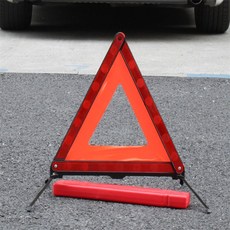 해들일추천샵 접이식 차량용 안전삼각대 익일출고 경고삼각대