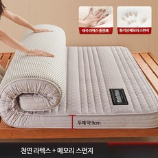 매트리스 두께 6cm 9cm 메모텍스 매트 기숙사 토퍼, 그레이 9cm