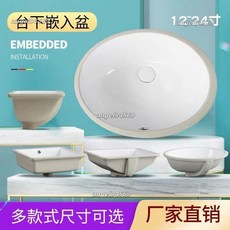 熱賣洗手盆洗臉盆臺上盆，多款陶瓷洗手台面盆，方形橢圓形檯上/下盆任選，打造您的理想衛浴空間, 1個, 13寸橢圓,單盆無配件