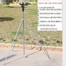 헤드 대형 스프링쿨러 장거리 분사 살수용 노즐 물대포, 6367세트 브래킷 1m 파이프 커넥터 액세서리 세트, 1개