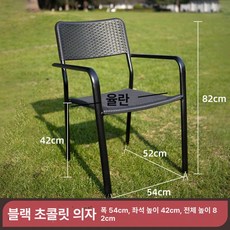 정원용의자 체어 원목 라탄 야외 인테리어, 1개, 블랙 초콜릿 의자