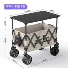 전동웨건 전동카트 자동웨건 손수레 단독 글램핑 운반카, 기본 모델명/품번, 1개, 오프화이트 슈프림 6KM+수납+L