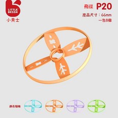 小象飛碟 彈射飛碟 腳踩飛碟 腳踩飛盤 戶外玩具 互動玩具 兒童玩具 運動玩具 親子玩具 飛碟玩具, 1個, 專用飛碟補充包[8個]