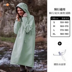 L-RAIN 多功能長款雨衣 騎行徒步適用, 薄荷綠