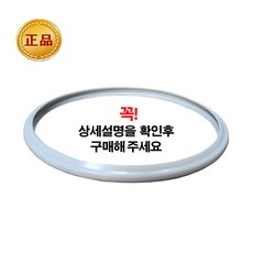 풍년 압력솥 압력밥솥 고무패킹 바킹 패킹교환 알루미늄압렵솥(SSPC), 1개, SSPC-20C