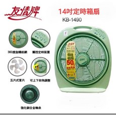 友情牌14吋微電腦定時箱扇KB-1490台灣製造，定時舒眠，節能省電，安心享受涼夏, 1台