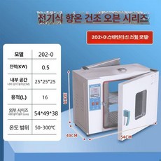 산업용 열풍 챔버 무풍 미생물 배양기 장비 경화기 대형, 25x25x25 송풍기 없음, 기본 색상