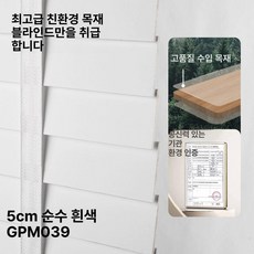 루미브릿지 무타공자동블라인드 블라인드