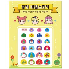 [핑크공주] 핑키 풀스킨 유아 네일스티커 어린이 키즈 손톱스티커, 1개, AN-15_행복한 성탄절