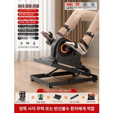근력 사이클 좌식 운동 제품 어르신 노인실내자전거, 앉기 기대기 겸용 저항 설치 불필요 속도 양쪽, 기본 모델명/품번
