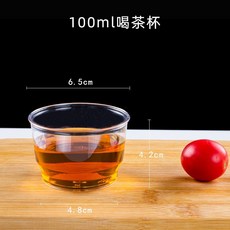 航空杯一次性試飲杯, 1個, 100ml吃茶杯40個加厚款）