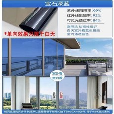 單向透視玻璃貼膜 隔熱膜 傢用窗戶遮陽防曬太陽膜 防窺 01, 深海藍 單嚮透視 高清加厚 遮光型,40釐米寬X5米長 整捲贈工具