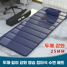 아웃도어 접이식 낮잠 캠핑매트 매우 두꺼움 캠핑매트 접이식 돗자리 아웃도어 매트, 파란색