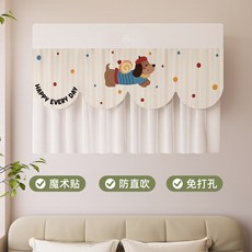 卡通空調擋簾 坐月子專用 防直吹 免打孔 隔冷導簾, 憨態臘腸,寬90*高45cm-送魔術貼