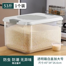 裝米桶家用防蟲防潮密封米缸大米食品級收納盒米箱麵粉面桶儲物罐, 透明白特大號【50斤裝】送量6, 1個