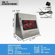 탕온계 수영장온도계 디지털 방수 전광판 온천 걸이형 15cm, 508-11모델  3m 방수
