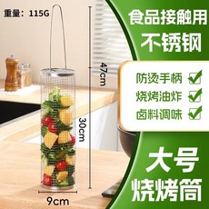 회전식 바베큐 그릴 바구니 다기능 야외 요리 도구 캠핑 뒷마당 해변, 1. large